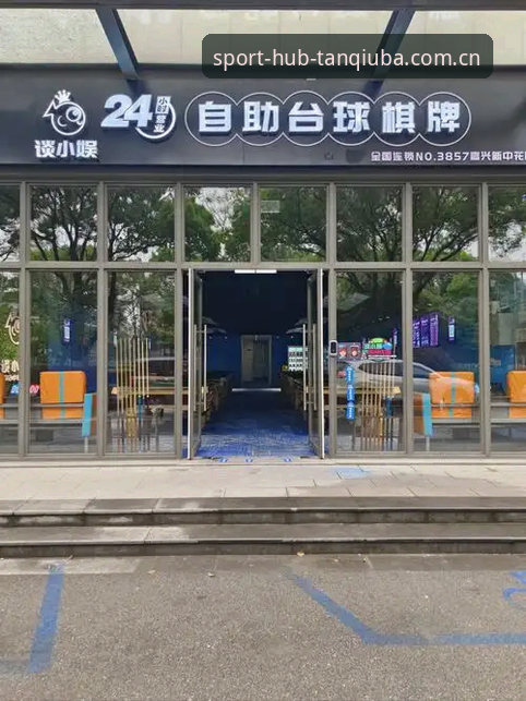 最新谈球吧可靠吗 最新谈球吧可靠吗?一位老用户的真实体验分享