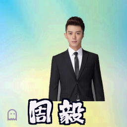 周毅